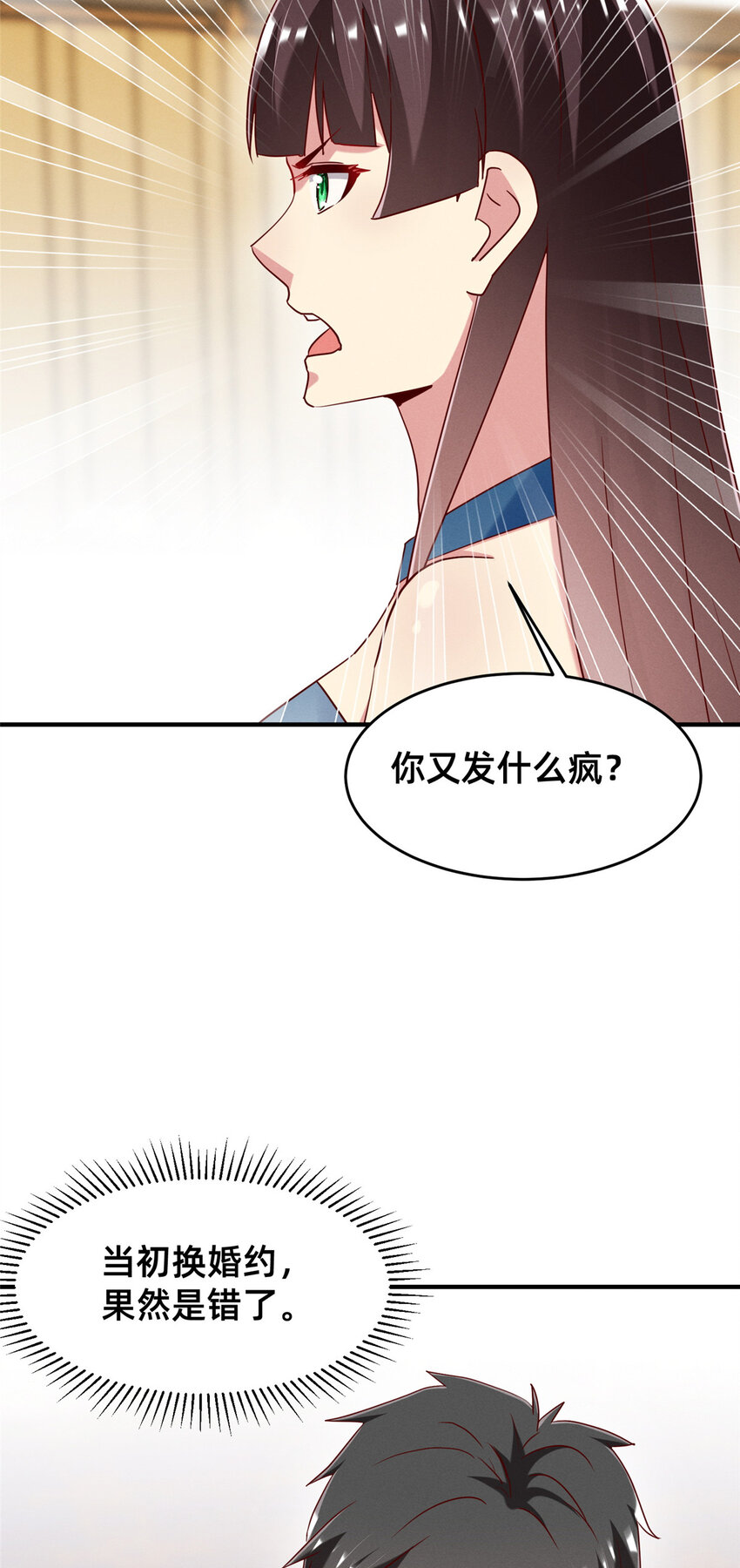 81 身份(1/2)-第83话