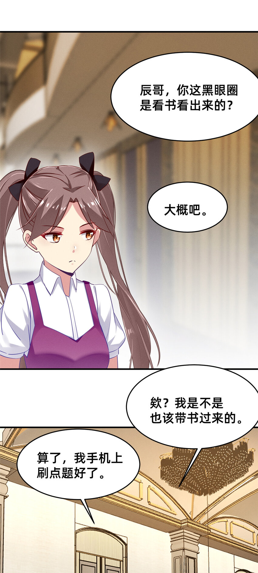 81 身份(1/2)-第83话