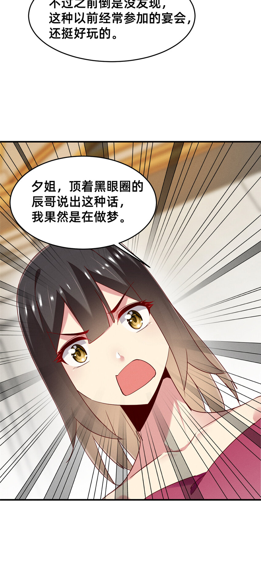 81 身份(1/2)-第83话