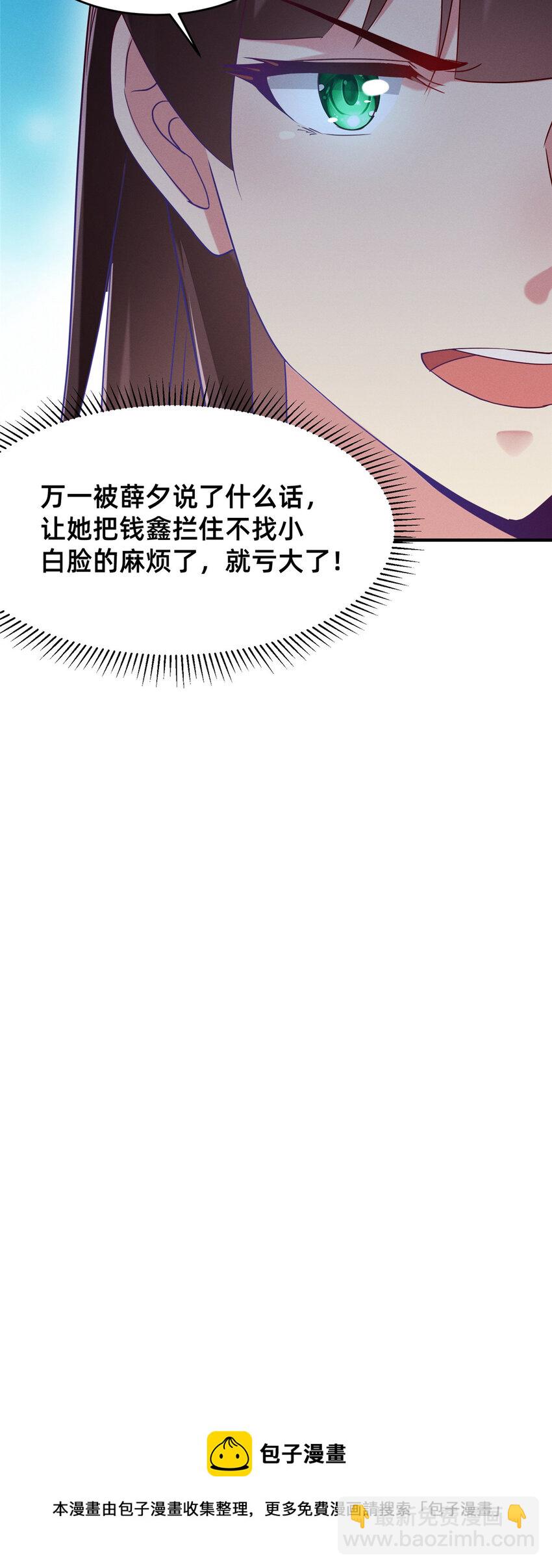 81 身份(1/2)-第83话