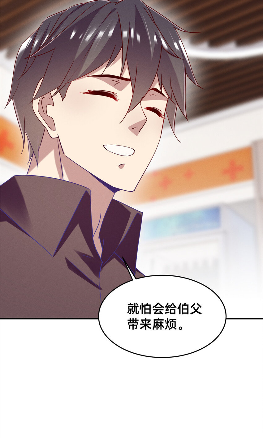 81 身份(1/2)-第83话