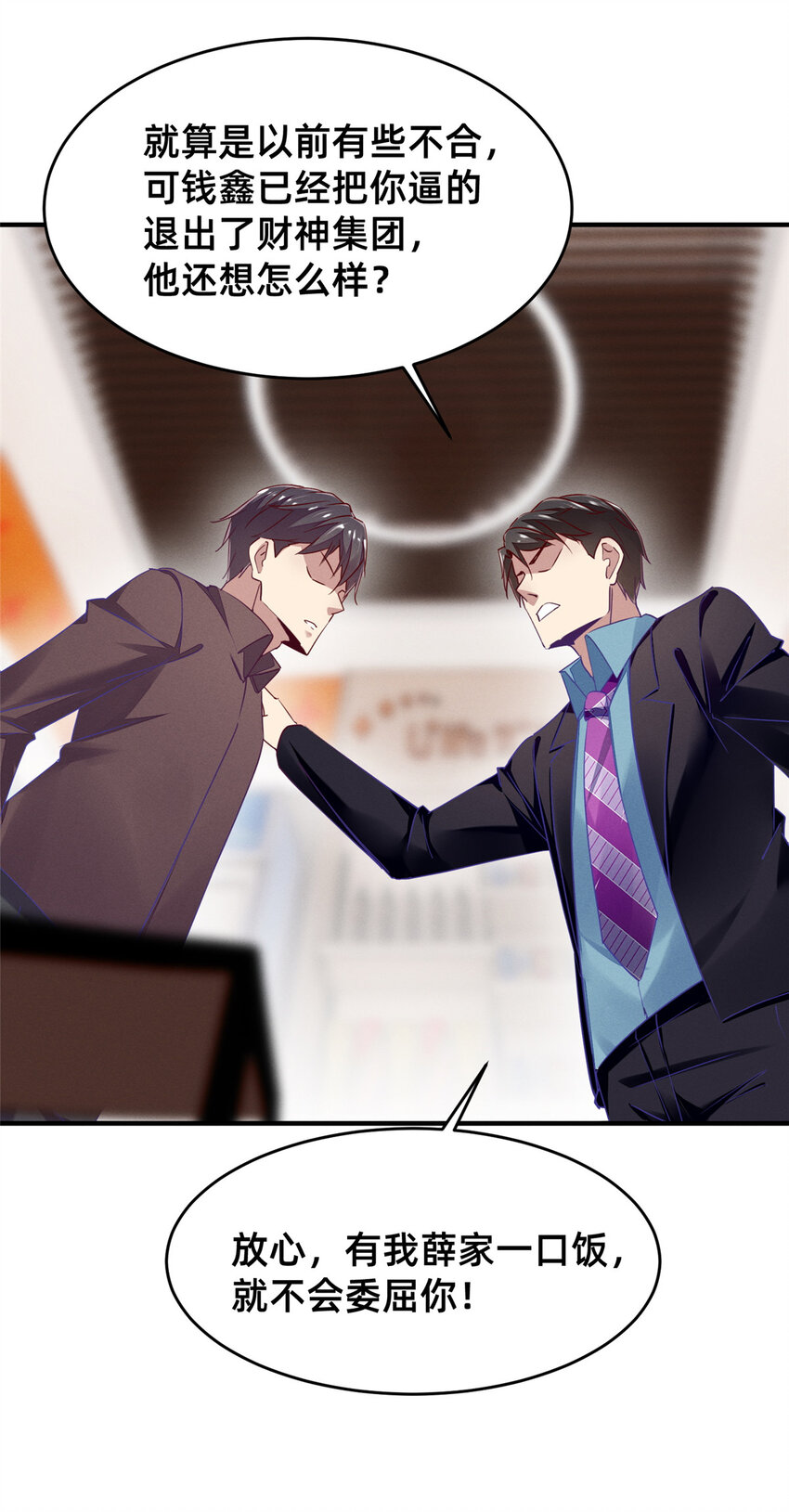 81 身份(1/2)-第83话