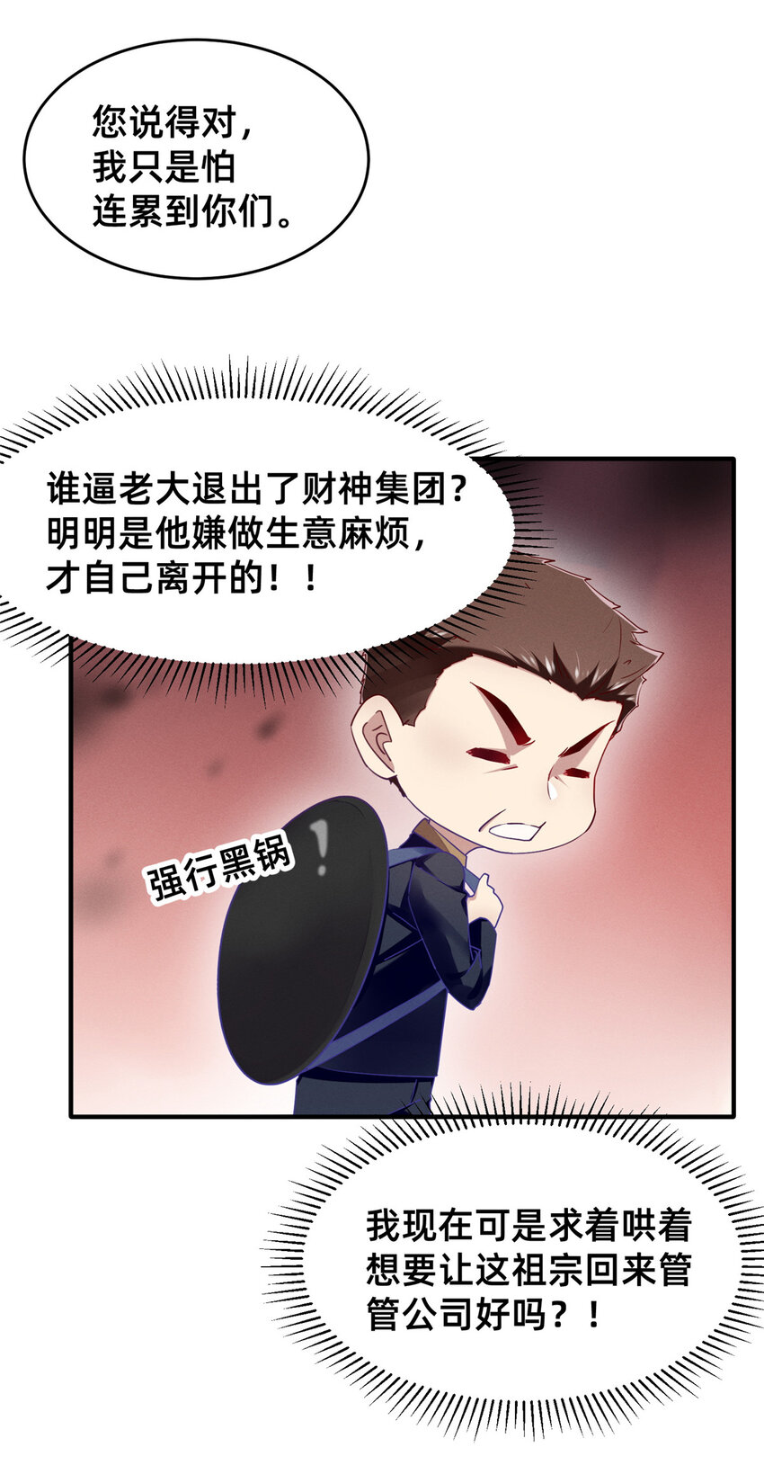 81 身份(1/2)-第83话