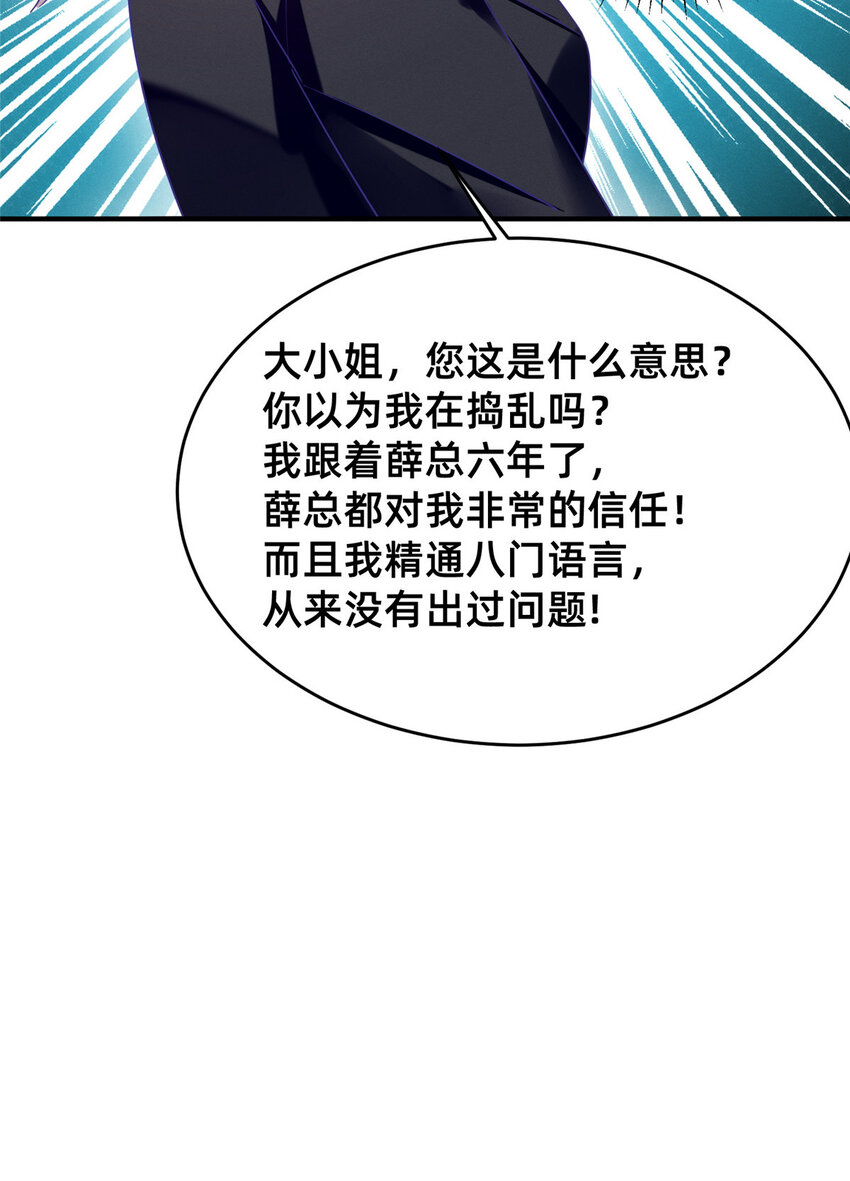 83 我不是只会谈恋爱(1/2)-第85话