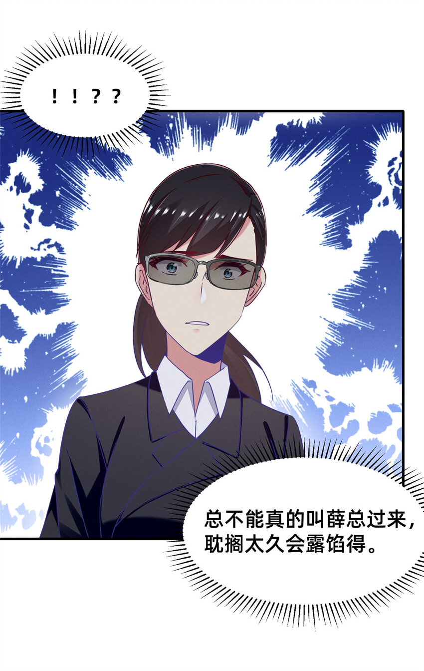 83 我不是只会谈恋爱(1/2)-第85话