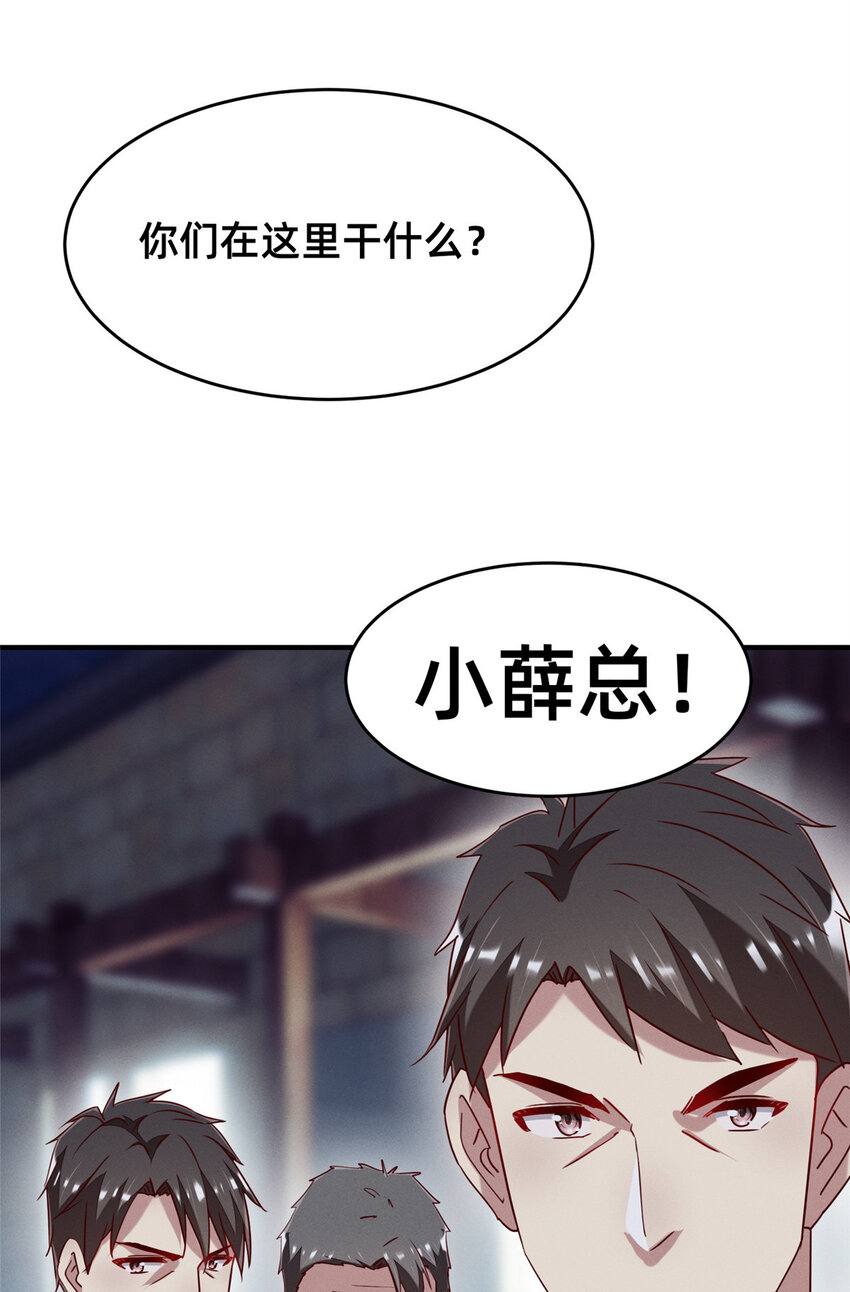 83 我不是只会谈恋爱(1/2)-第85话