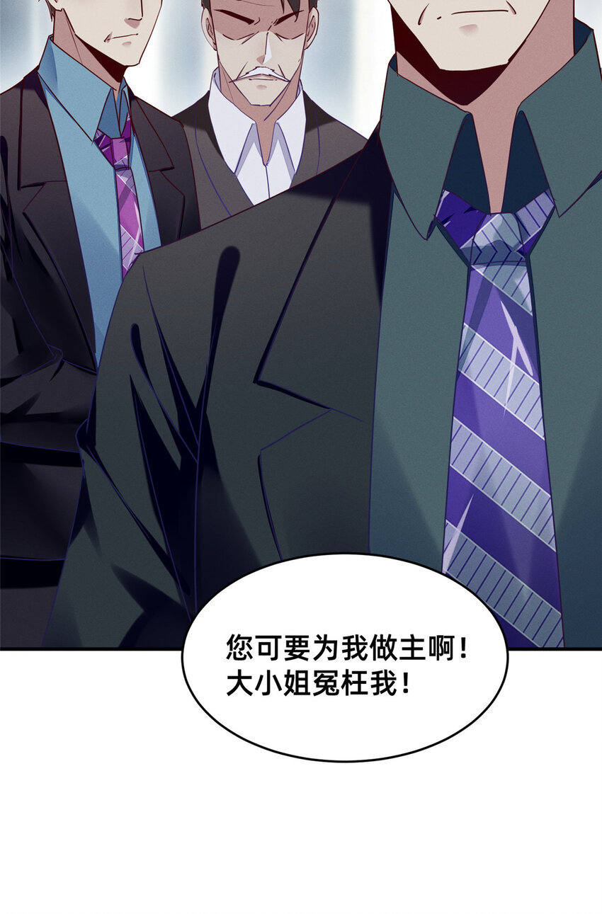 83 我不是只会谈恋爱(1/2)-第85话