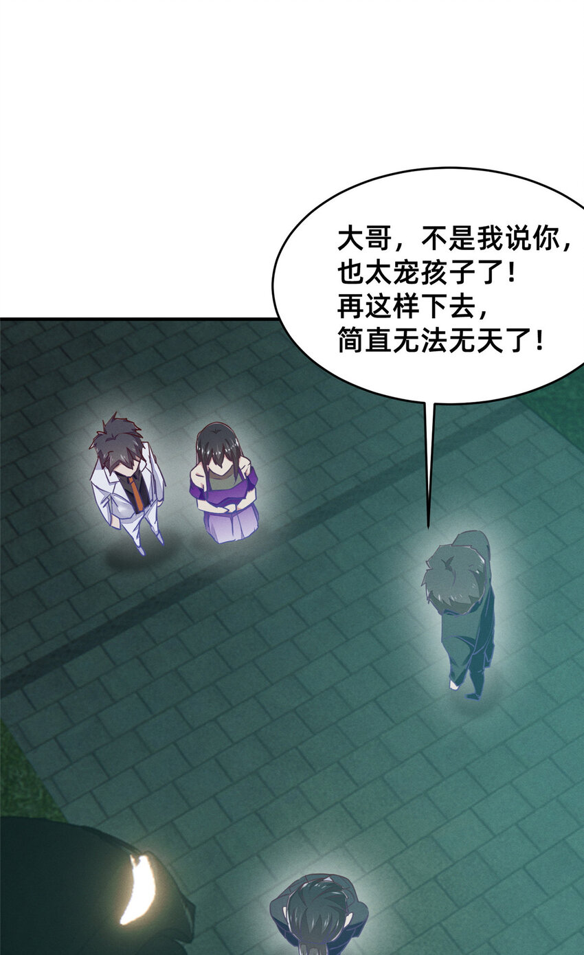 83 我不是只会谈恋爱(1/2)-第85话