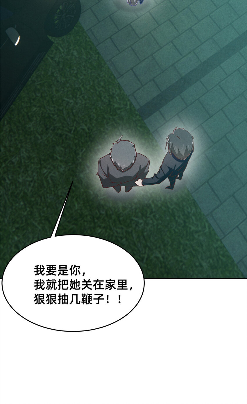 83 我不是只会谈恋爱(1/2)-第85话