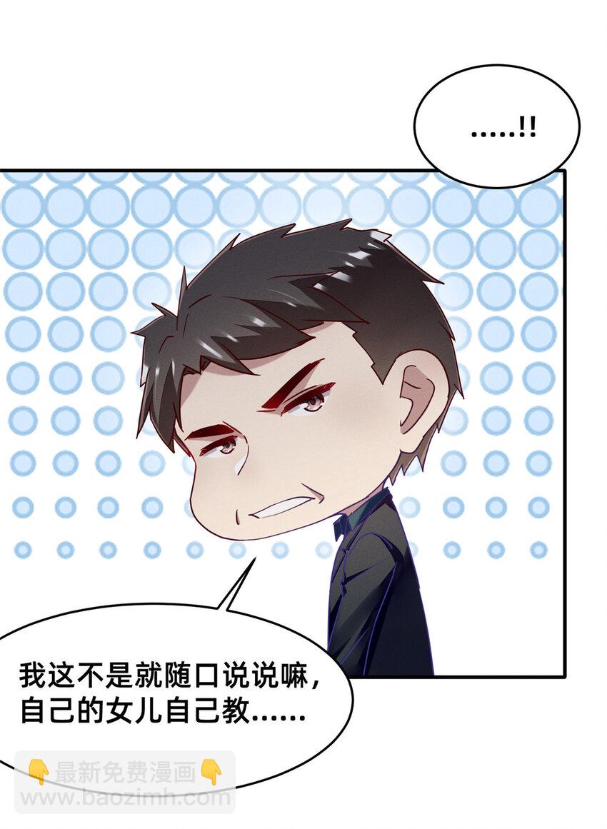 83 我不是只会谈恋爱(1/2)-第85话