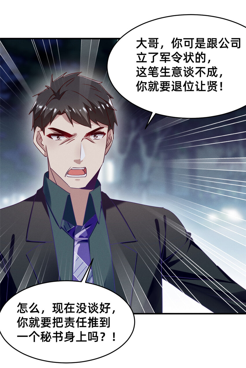 83 我不是只会谈恋爱(1/2)-第85话