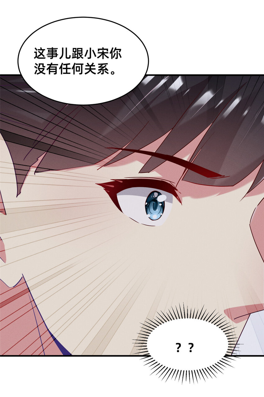 83 我不是只会谈恋爱(1/2)-第85话