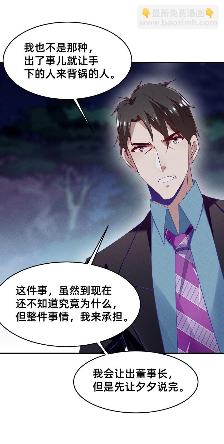 83 我不是只会谈恋爱(1/2)-第85话