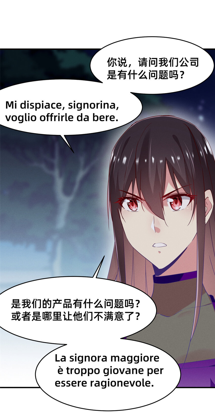83 我不是只会谈恋爱(1/2)-第85话