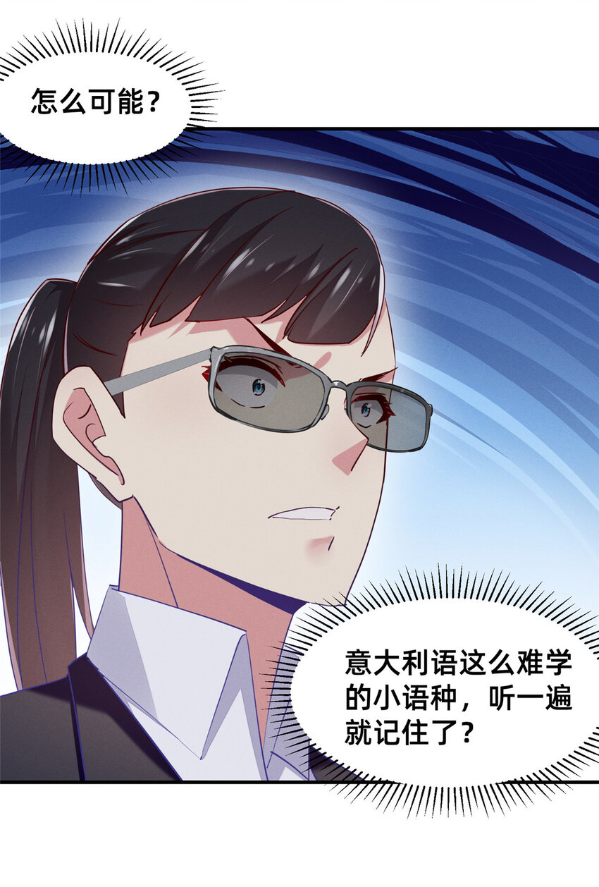 83 我不是只会谈恋爱(1/2)-第85话