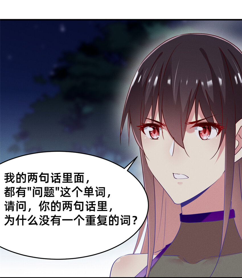 83 我不是只会谈恋爱(1/2)-第85话