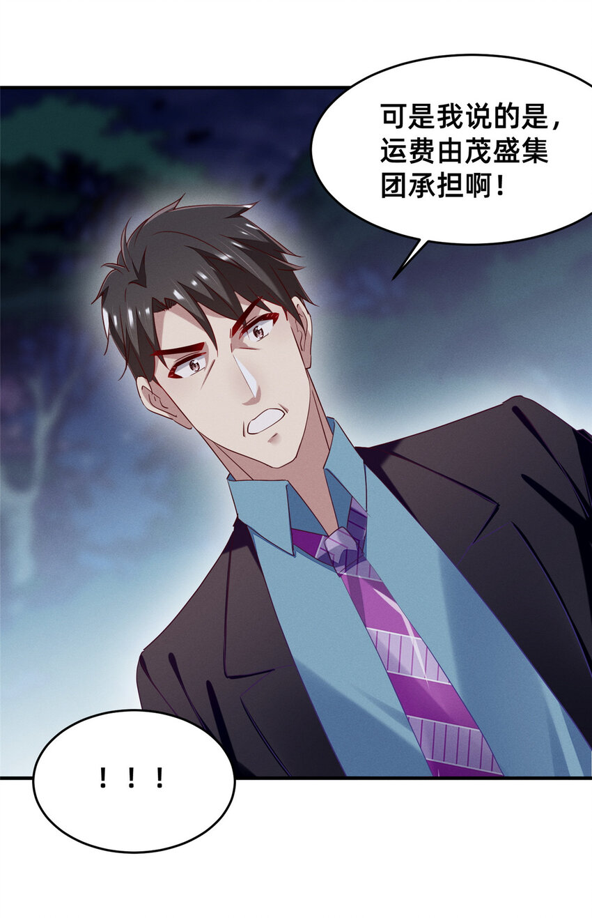83 我不是只会谈恋爱(1/2)-第85话