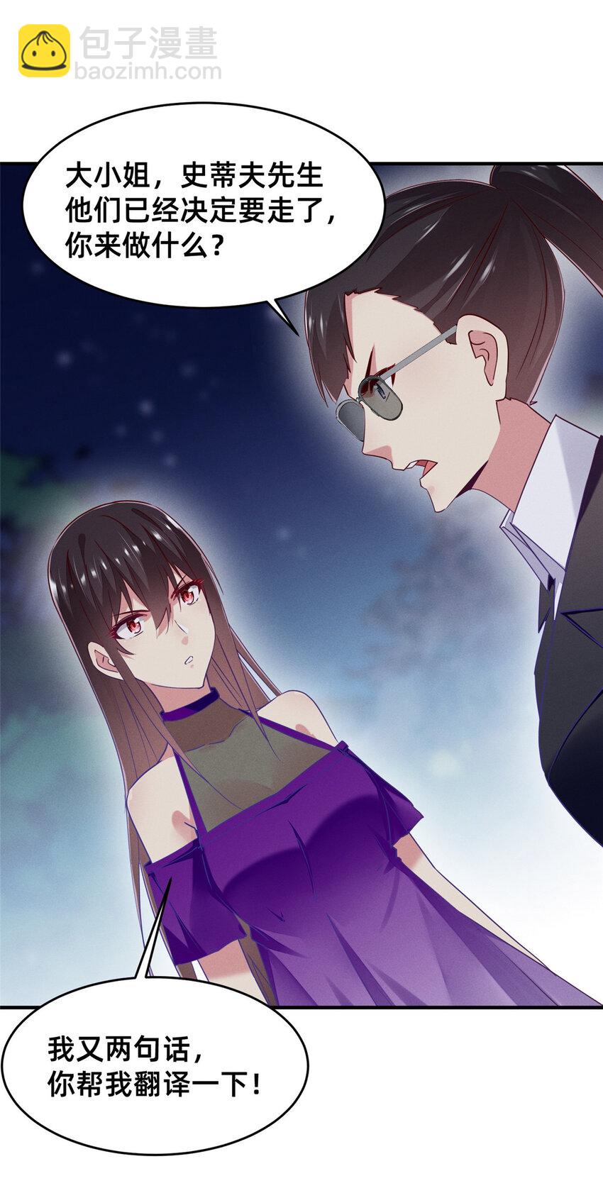83 我不是只会谈恋爱(1/2)-第85话