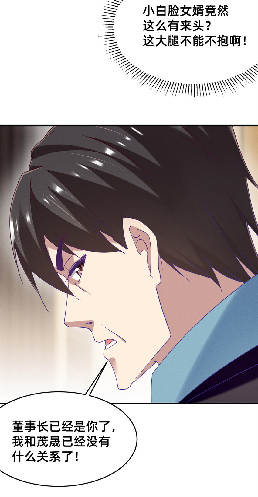 85 跳梁小丑(1/2)-第87话