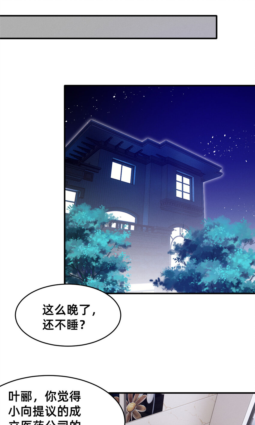 85 跳梁小丑(1/2)-第87话