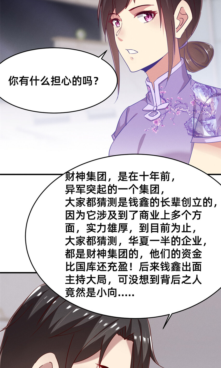 85 跳梁小丑(1/2)-第87话