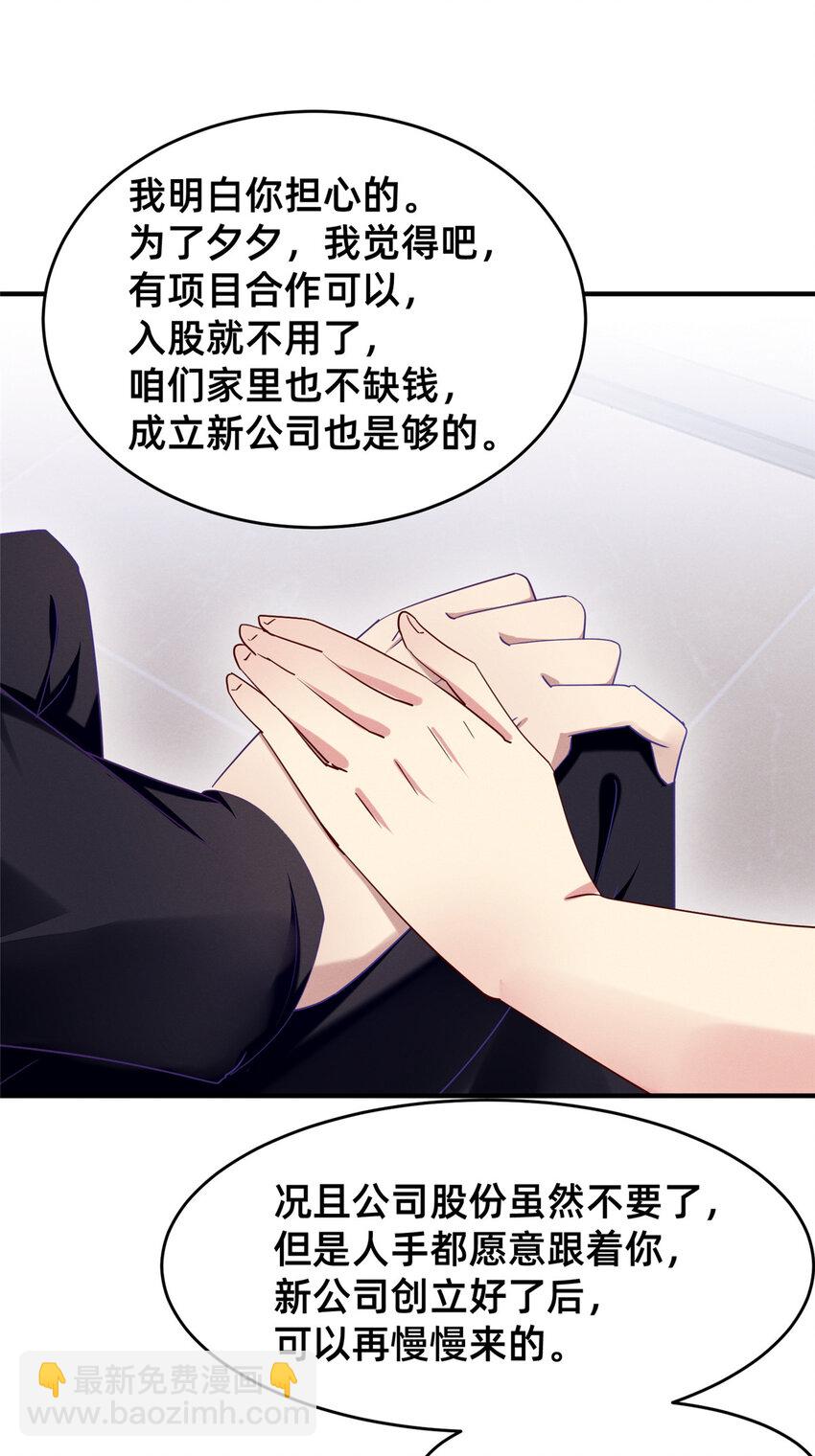 85 跳梁小丑(1/2)-第87话