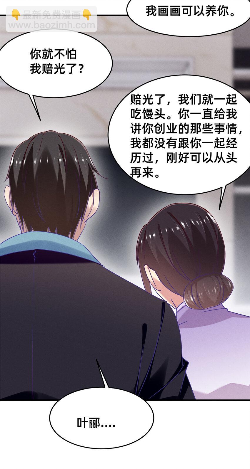 85 跳梁小丑(1/2)-第87话