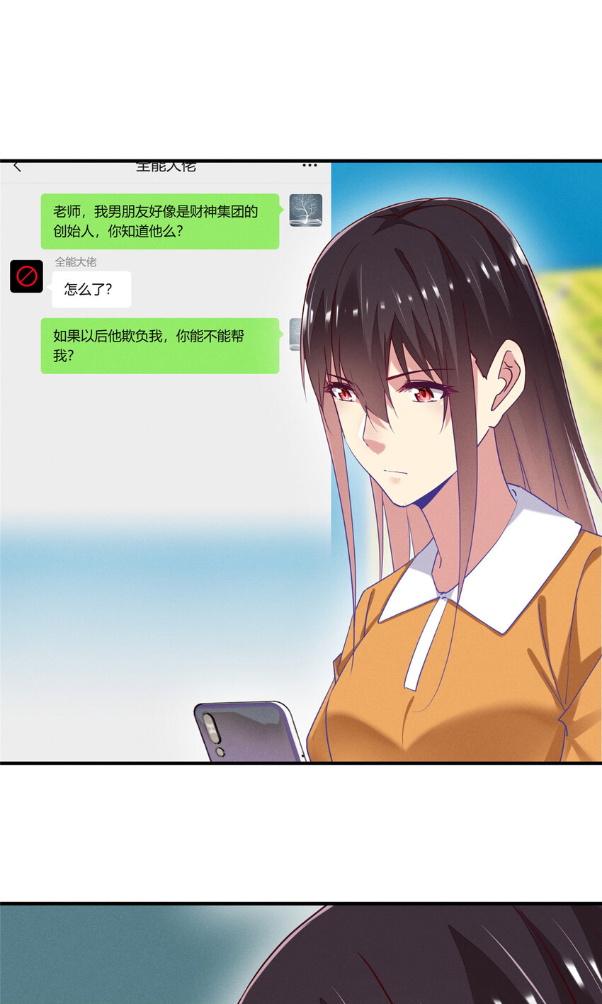 85 跳梁小丑(1/2)-第87话