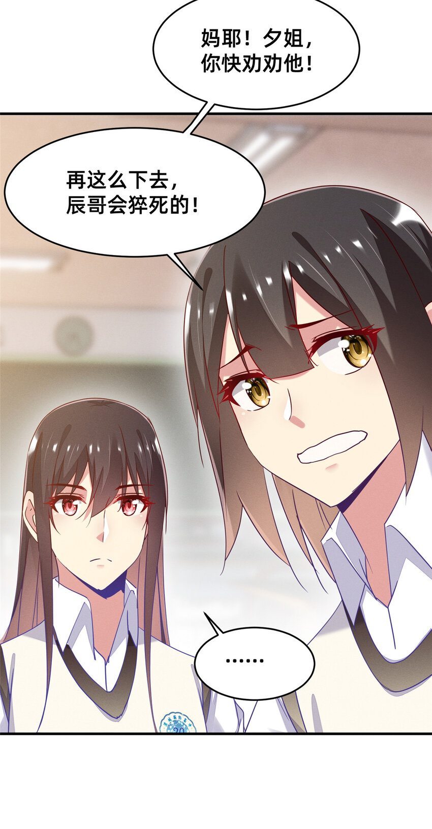 85 跳梁小丑(1/2)-第87话