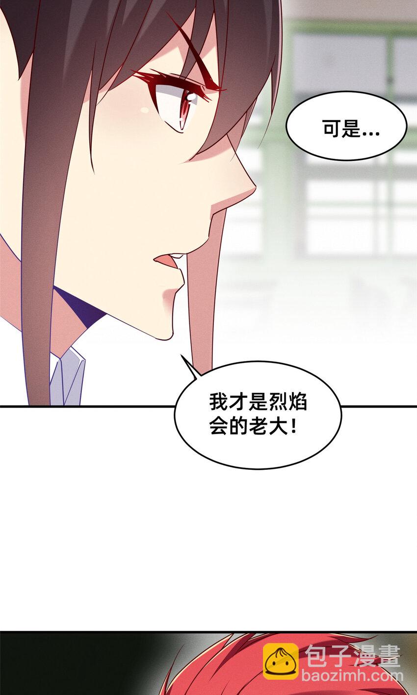 85 跳梁小丑(1/2)-第87话