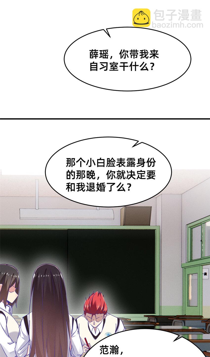 85 跳梁小丑(1/2)-第87话