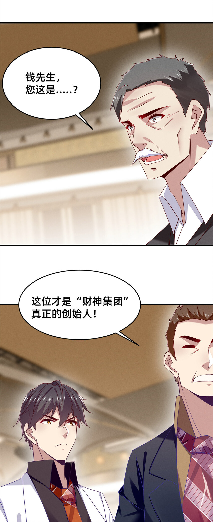 85 跳梁小丑(1/2)-第87话