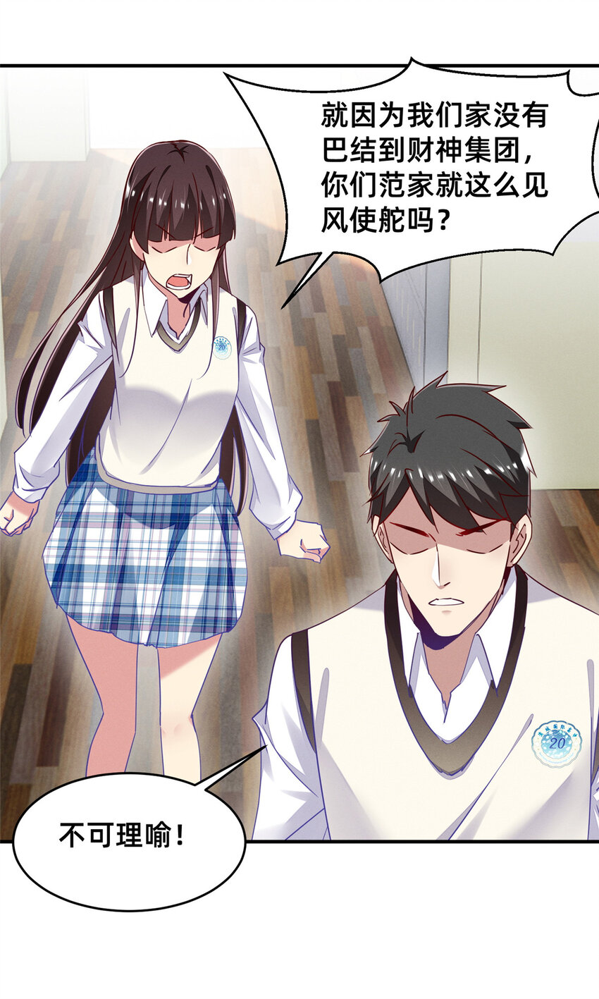 85 跳梁小丑(1/2)-第87话