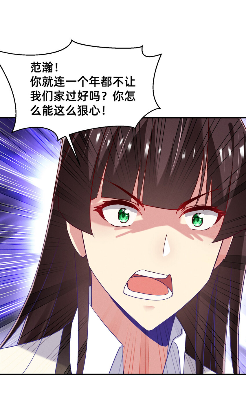 85 跳梁小丑(1/2)-第87话