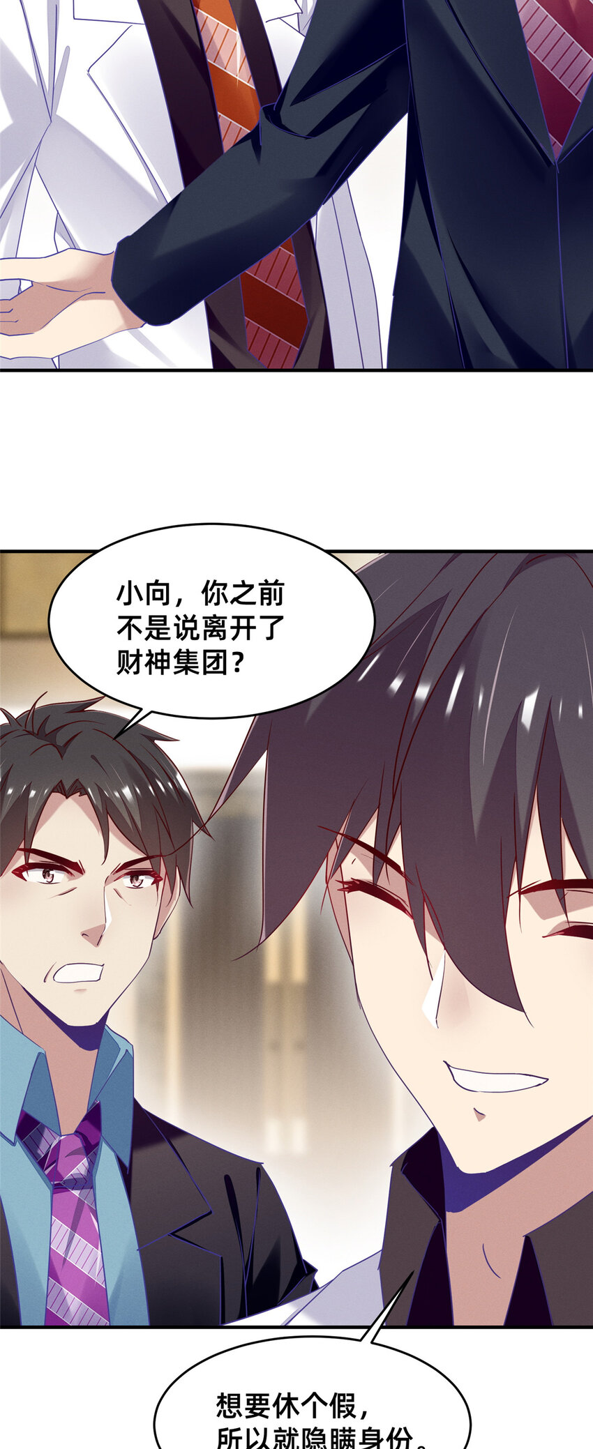 85 跳梁小丑(1/2)-第87话