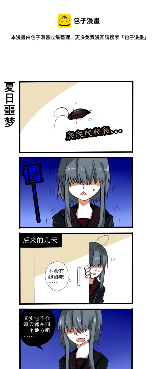 011-第11话