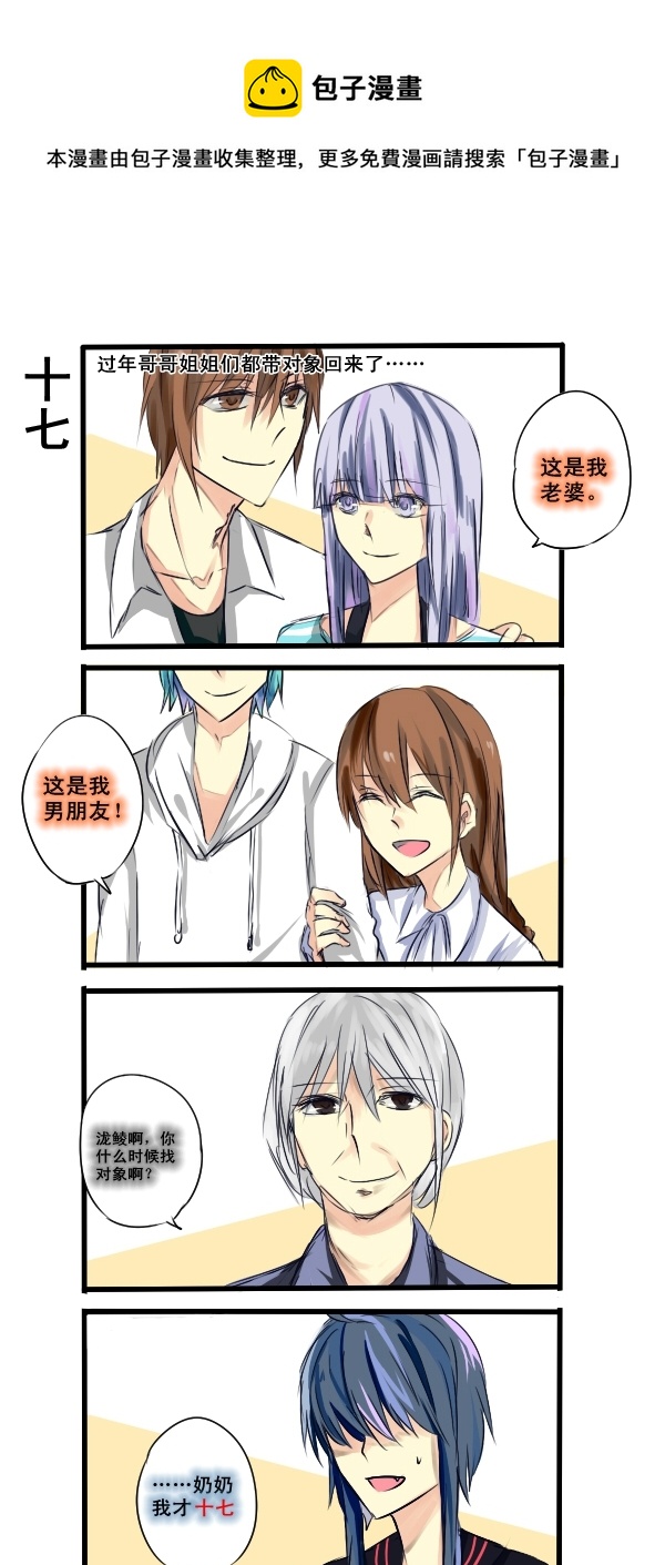 103-第103话