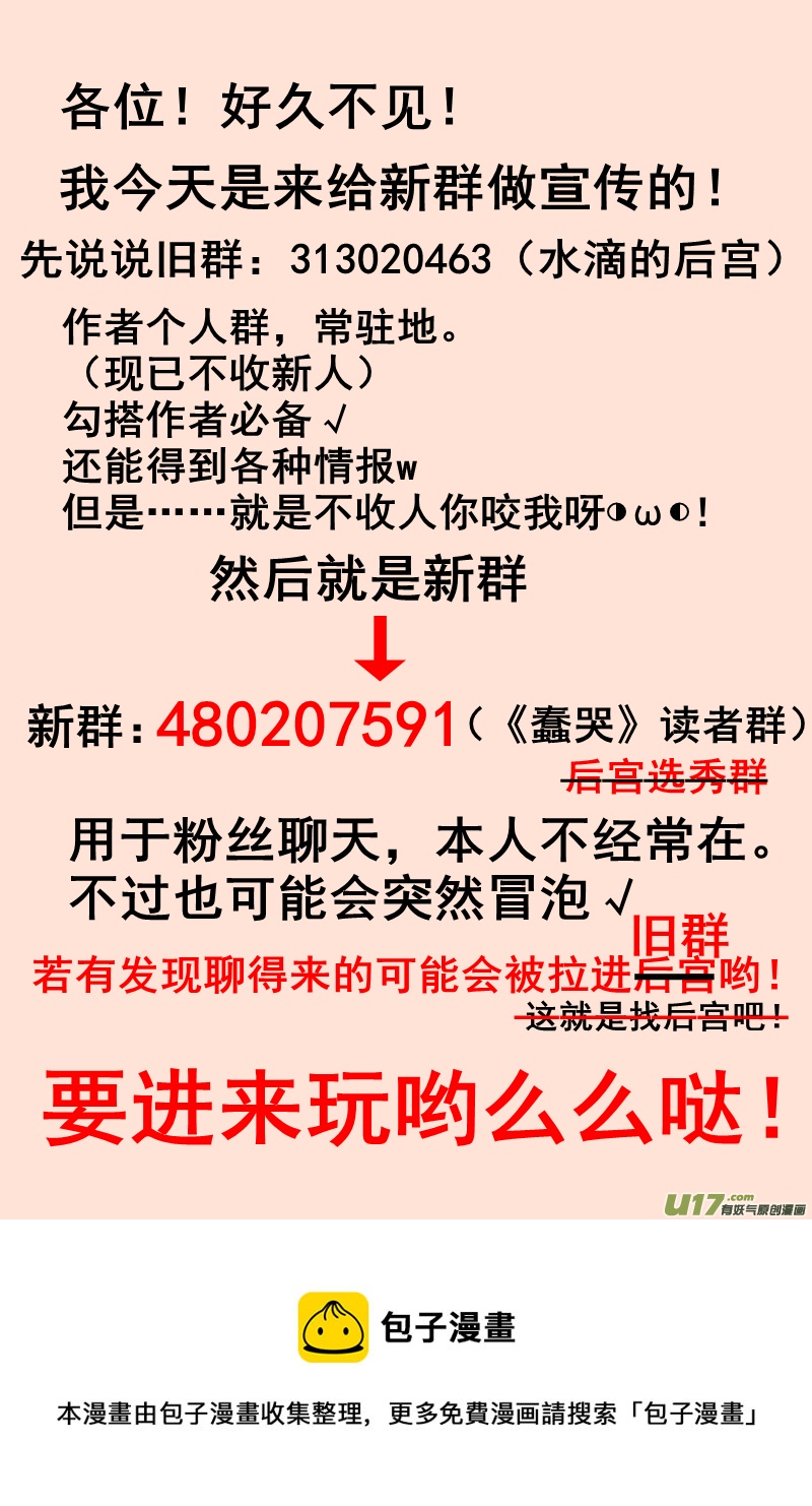 163-第163话