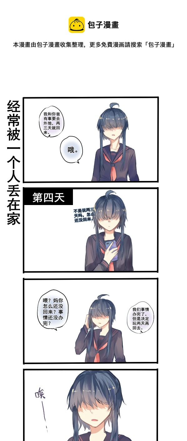 197-第197话