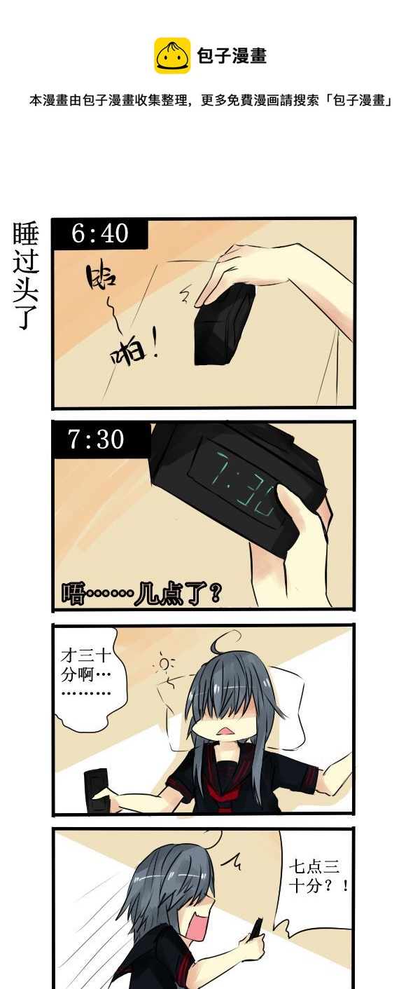 003-第3话