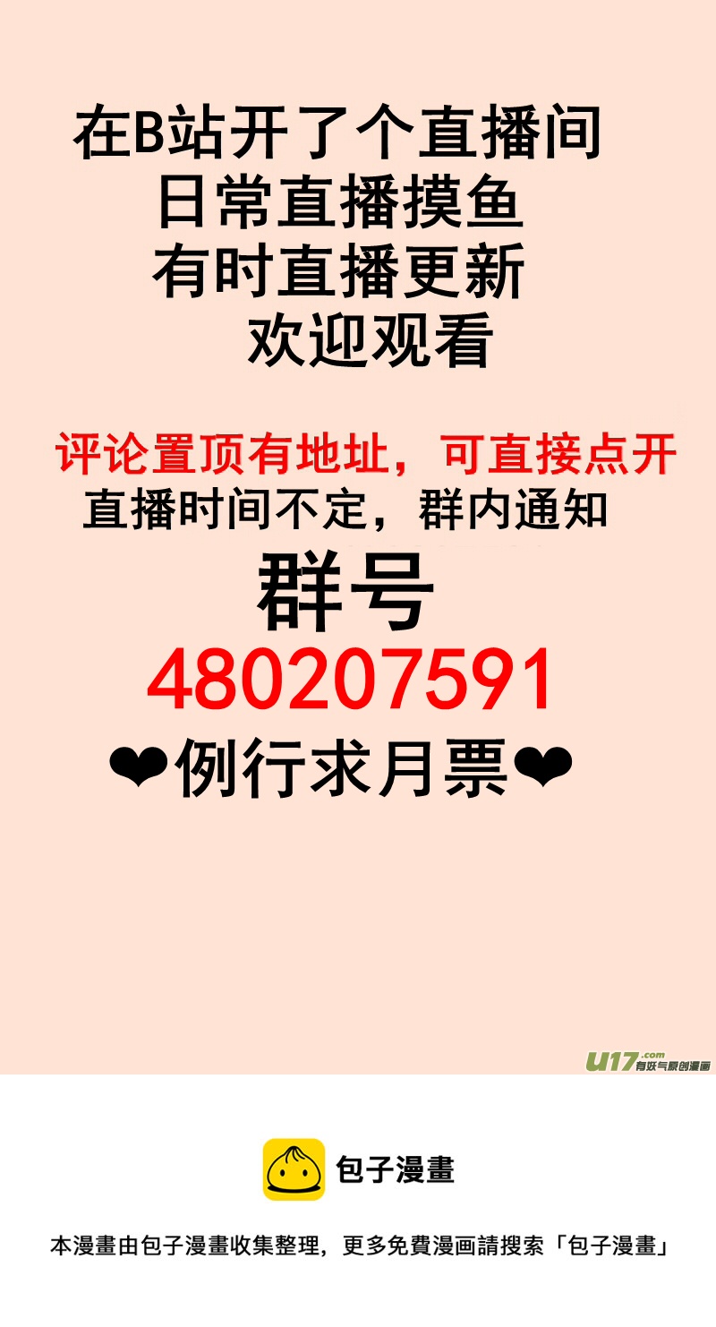 233-第233话