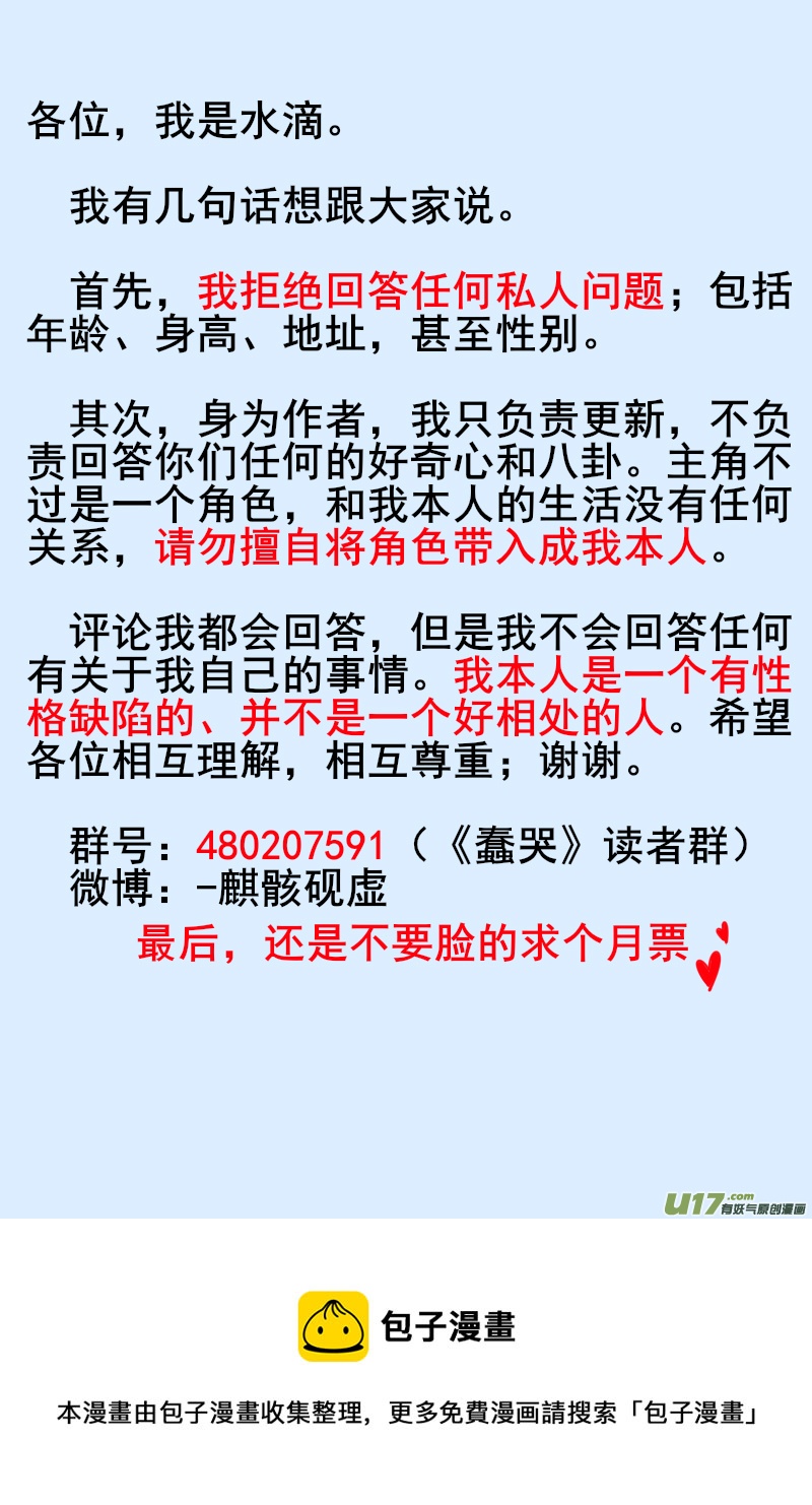 247-第247话