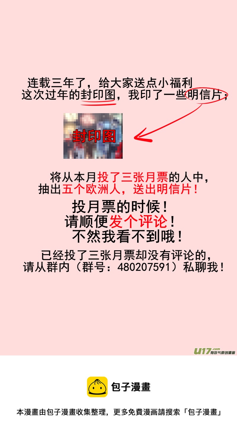 257-第257话