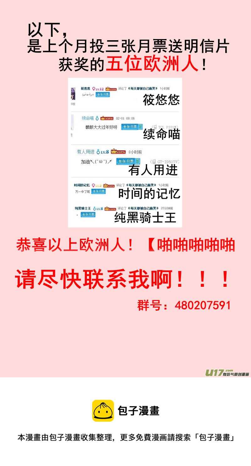 261-第261话