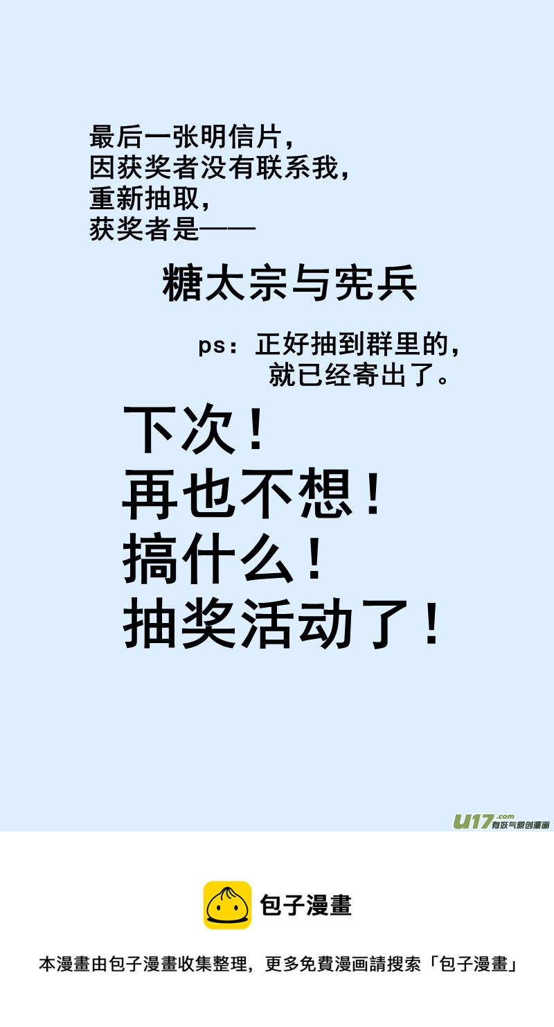 267-第267话