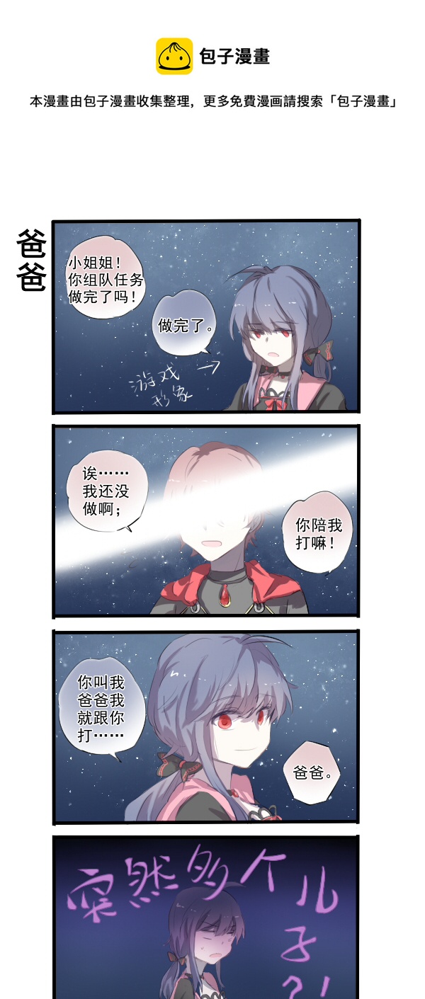 301-第301话