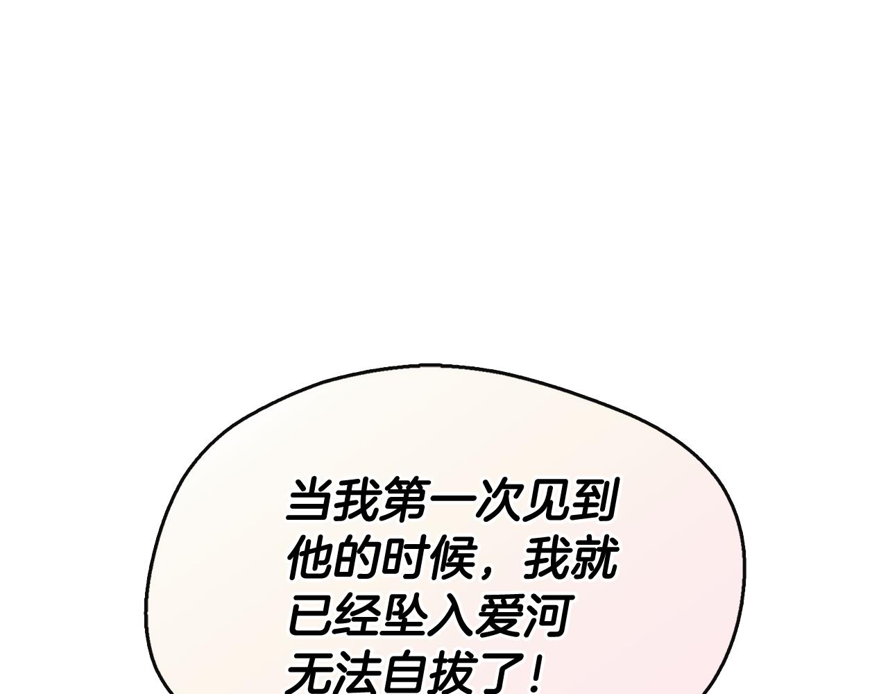 第1话 附身女主(1/4)-第1话