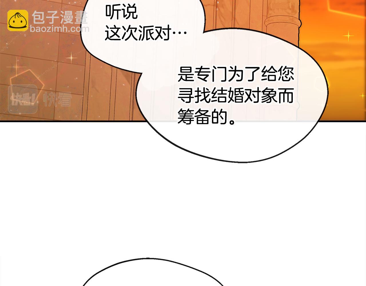 第1话 附身女主(1/4)-第1话