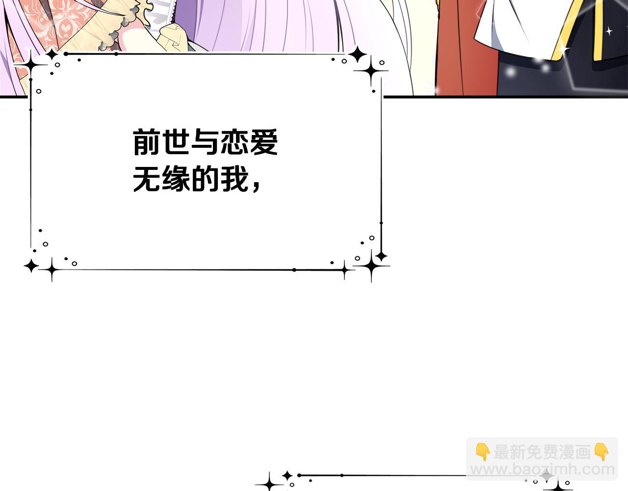 第1话 附身女主(1/4)-第1话
