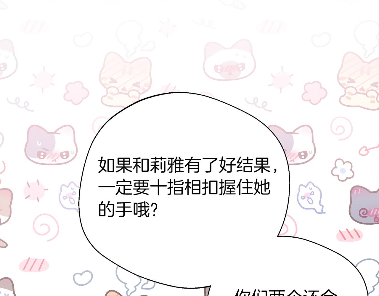 第103话 各自的心意(1/5)-第103话